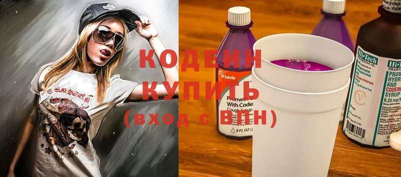 Кодеиновый сироп Lean напиток Lean (лин)  Почеп 